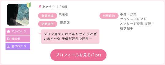 長野、松本でセフレの探し方！自力ならアプリ？掲示板？