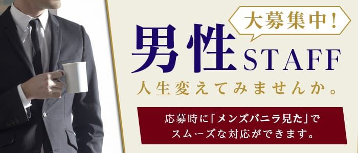 小岩・新小岩 [江戸川区・葛飾区]デリヘルドライバー求人・風俗送迎 |