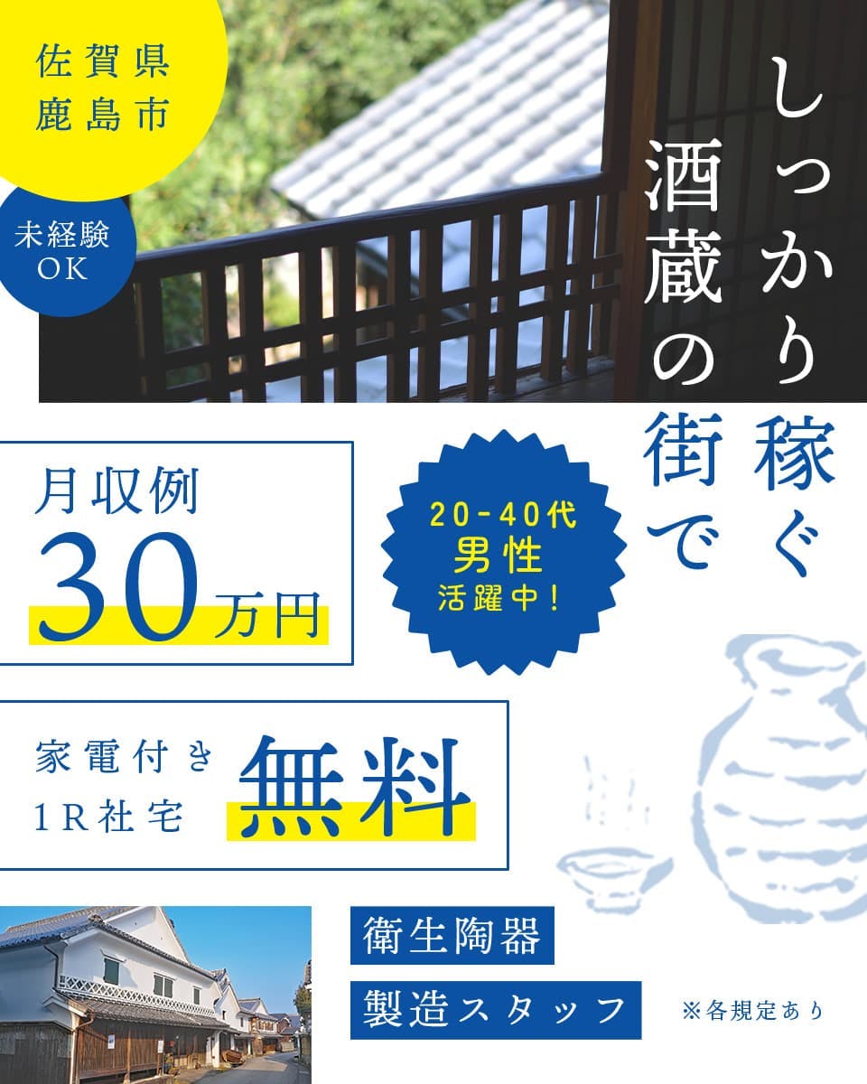 医療法人健心会ふじの森ホスピタルの調理師（常勤）求人 | エイチエ