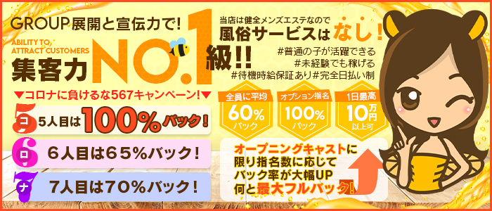 12月最新】郡山市（福島県） エステの求人・転職・募集│リジョブ