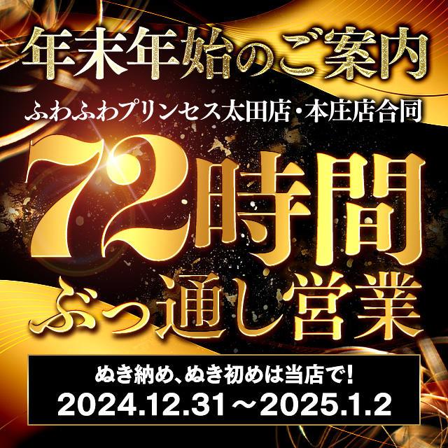 君とふわふわプリンセスin西川口 - 西川口・蕨/デリヘル・風俗求人【いちごなび】