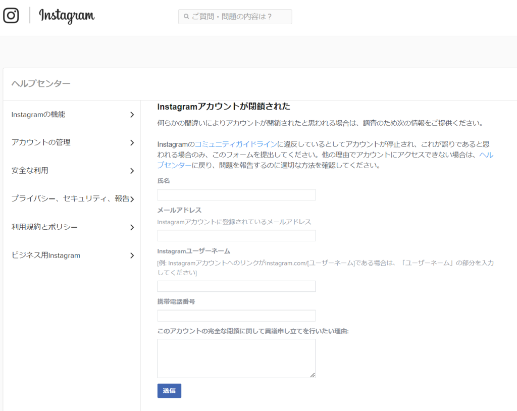 DMCA Google・Twitter・Instagramで侵害・悪用された時の対処方法 | 誹謗中傷対策センター