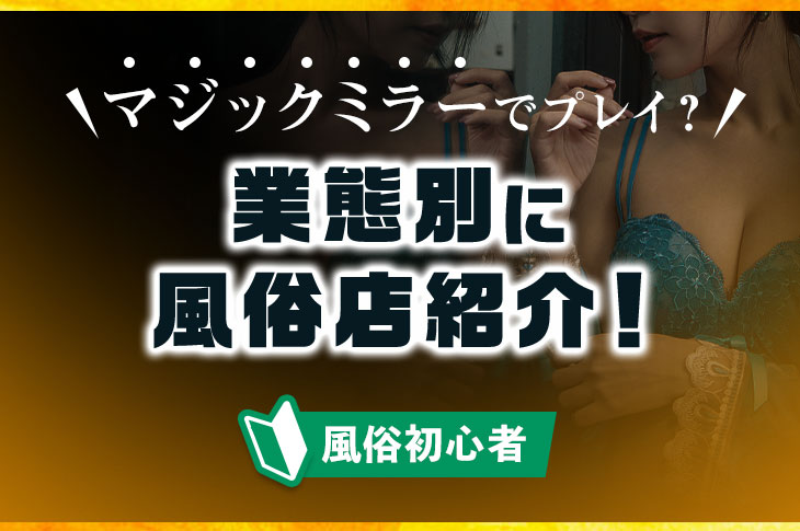 マジックミラー号】声優の卵にエッチなセリフを読んでもらいながら、オマ〇コをクチュクチュいじる！リアルな喘ぎ声に興奮すること間違いなし！【SOD新作紹介】  |