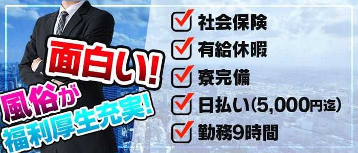 東京の風俗 おすすめ店一覧｜口コミ風俗情報局