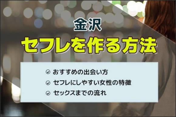 青森セフレを募集したい！掲示板・作り方・探し方について教えます！ | セフレ募集入門書