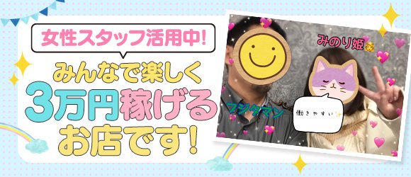 リーズナブルに楽しめる！1万円以下の大阪おすすめ風俗 4選｜駅ちか！風俗まとめ