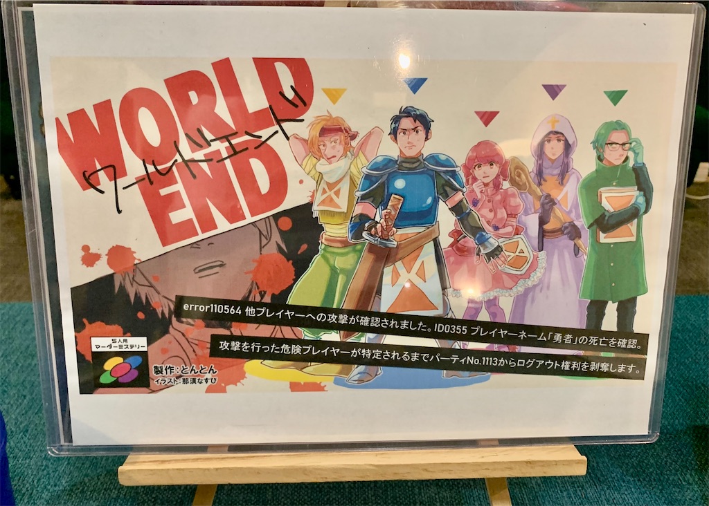 めっこんじゃって on X: 