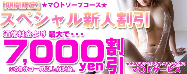 独自開発のアプリは会員様1万人超！ネットの集客力が抜群です！ マックス 新宿｜バニラ求人で高収入バイト