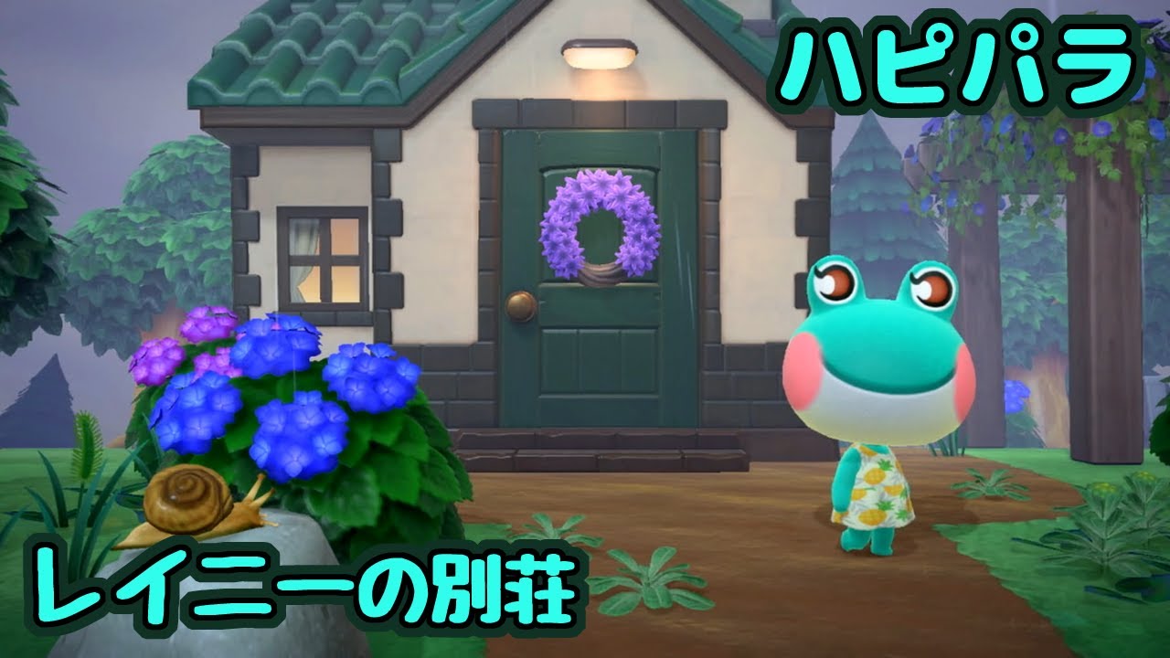 あつ森 レイニーの自然のある優しい空間ハッピーホームパラダイス マイデザ無 お庭とお部屋- YouTube