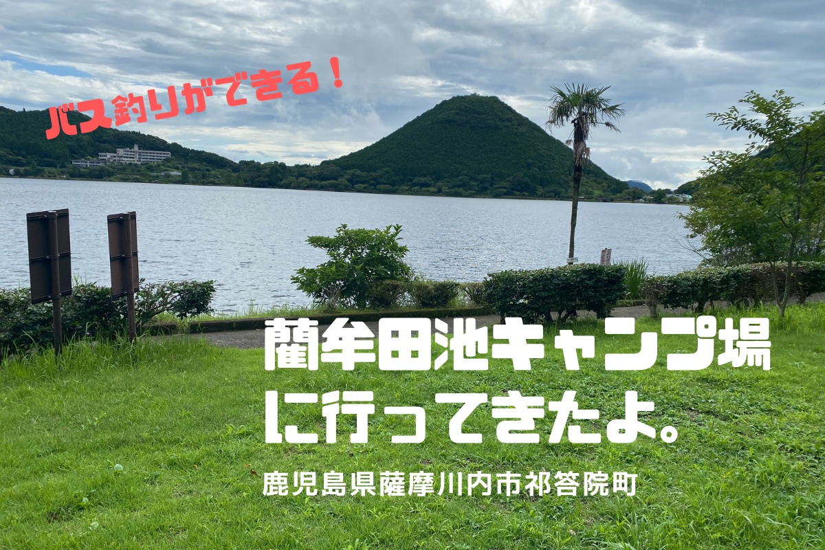 2024.11月】薩摩國イベント便り｜今日も薩摩國をゆく！！