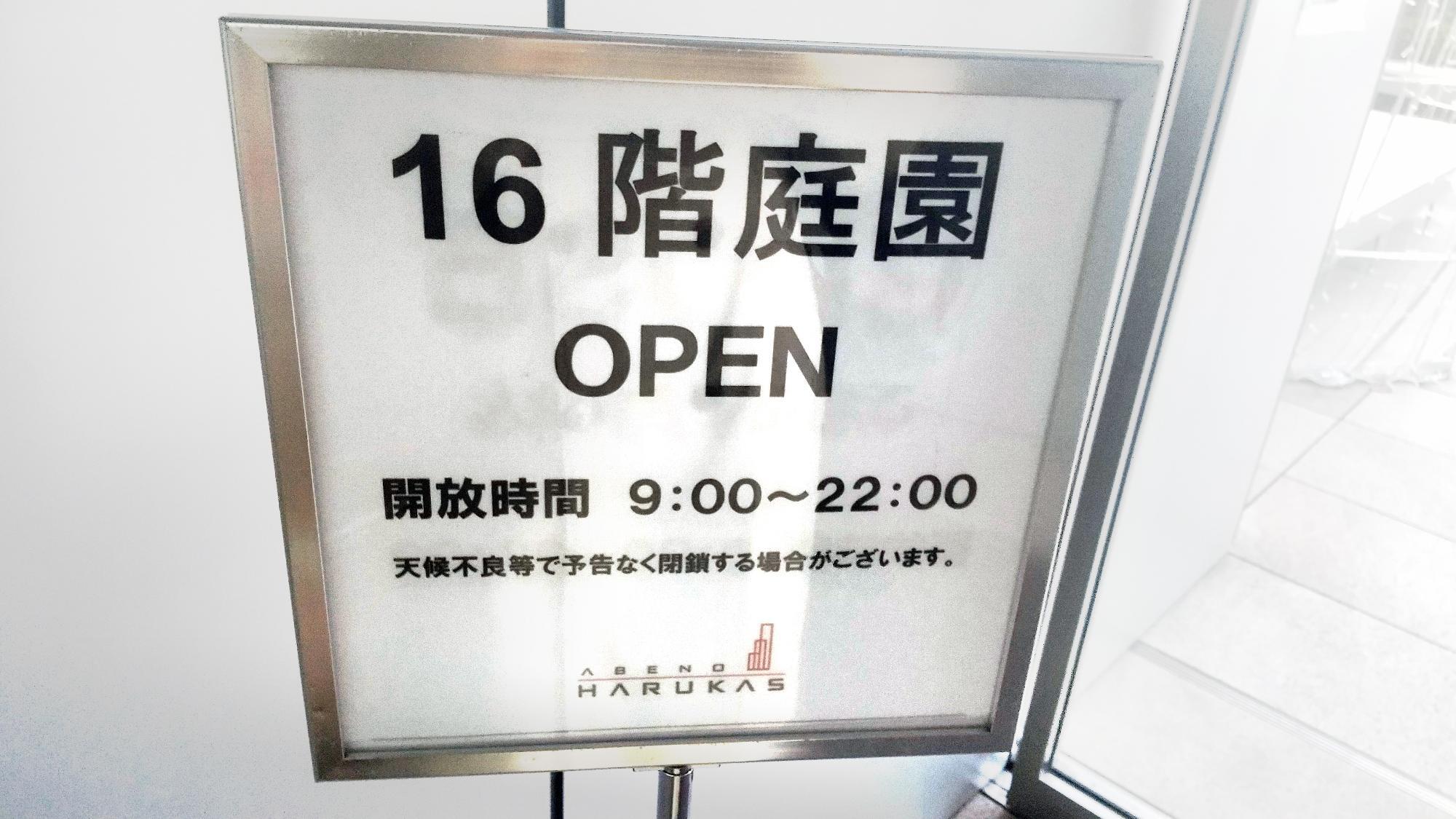 ハルカスと通天閣の絶景を楽しむ方法