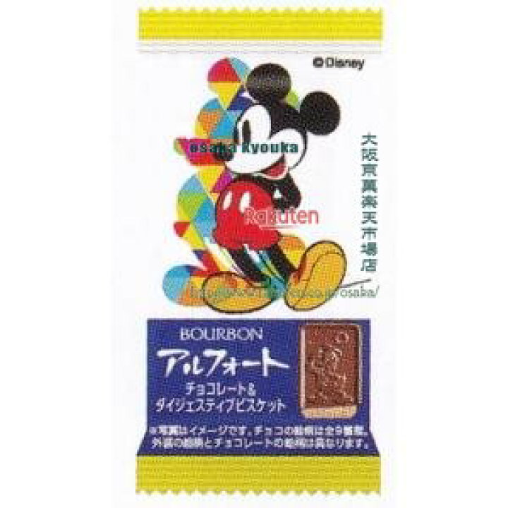 ブルボン ディズニー アルフォート 1枚×480個 栃木アルフォート