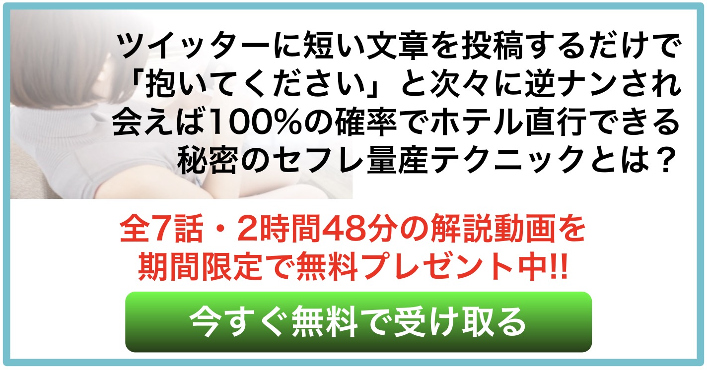 恋愛しくじり先生、私みたいになるな！ベテランのセフレ女が病みツイートの末導き出した格言とは？ | arweb（アールウェブ）