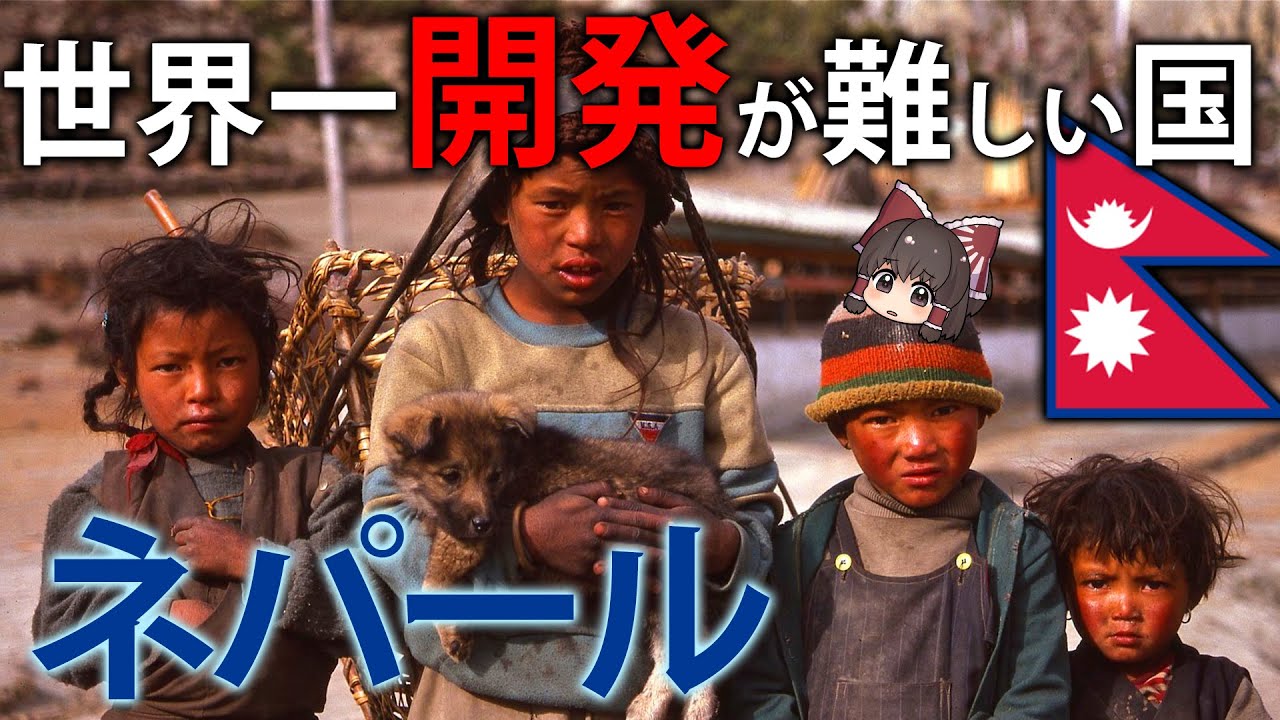 世界一低い身長の男性死去 ネパール人、ギネス認定 -