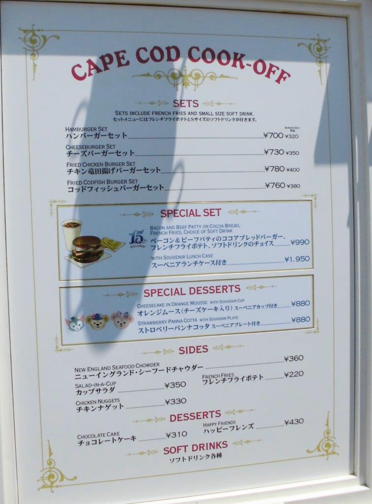 公式 「ダッフィー＆フレンズのワンダフル・フレンドシップ」メニューおすすめメニュー東京ディズニーシー東京ディズニーリゾート