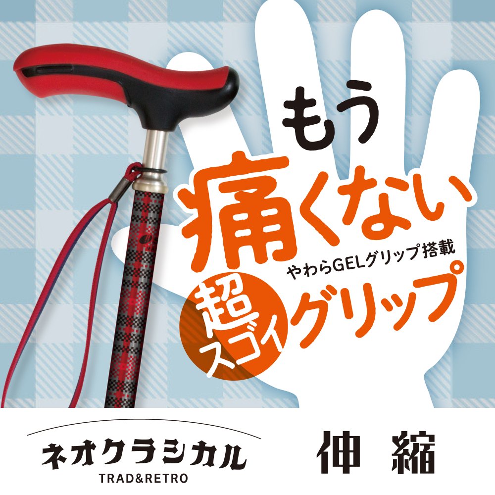 男性用 杖 折りたたみの人気商品・通販・価格比較 -