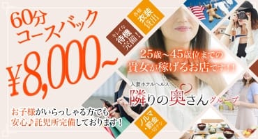 託児所あり - 京橋の風俗求人：高収入風俗バイトはいちごなび