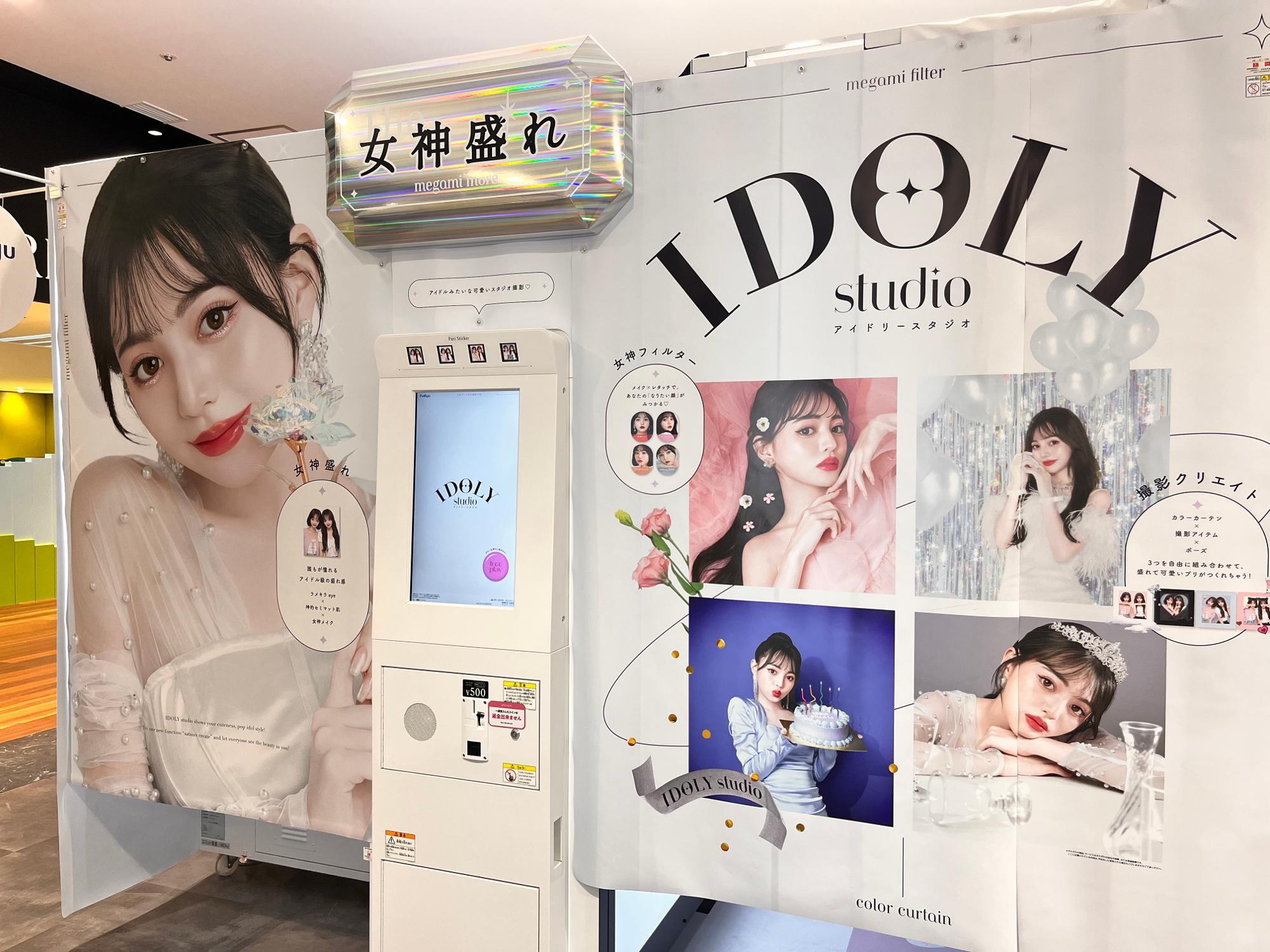 加工無し！？韓国プリクラ機「GENICBOOTH Photoautomat」が横浜ビブレ3階に登場！渋谷・原宿・横浜の3ヶ所に拡大！ -DRESSY