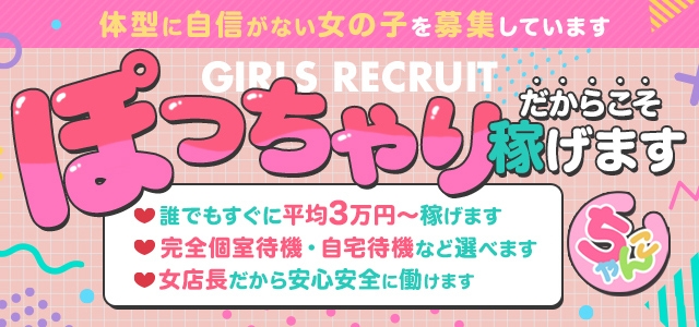 愛知豊田みよしちゃんこ（アイチトヨタミヨシチャンコ）［豊田 デリヘル］｜風俗求人【バニラ】で高収入バイト