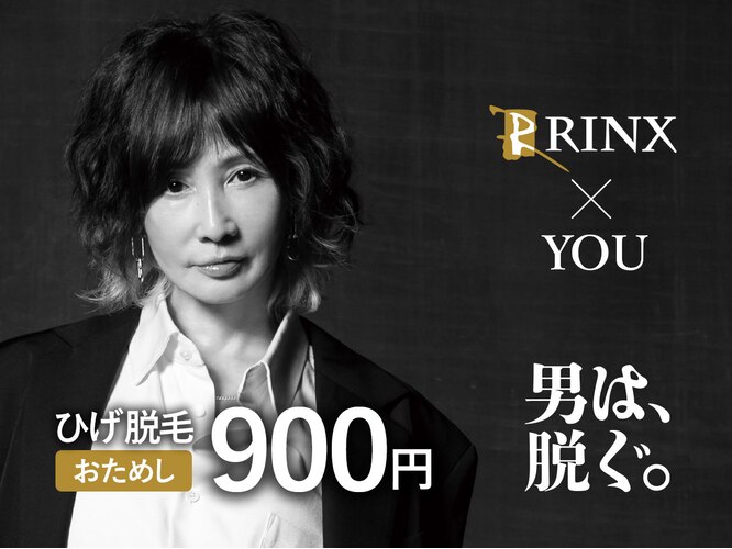 メンズ脱毛サロン「RINX（リンクス）」にPearl Fitness 大宮店が紹介されました。