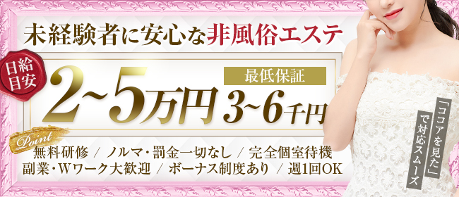 熟女なおデブちゃんを歓迎！高収入アルバイト求人情報 | はぴこ