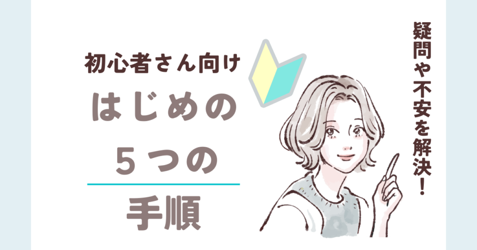 チャットレディ初心者が陥りやすい目標設定の落とし穴 | 全国チャットレディ求人 Crystal-クリスタル