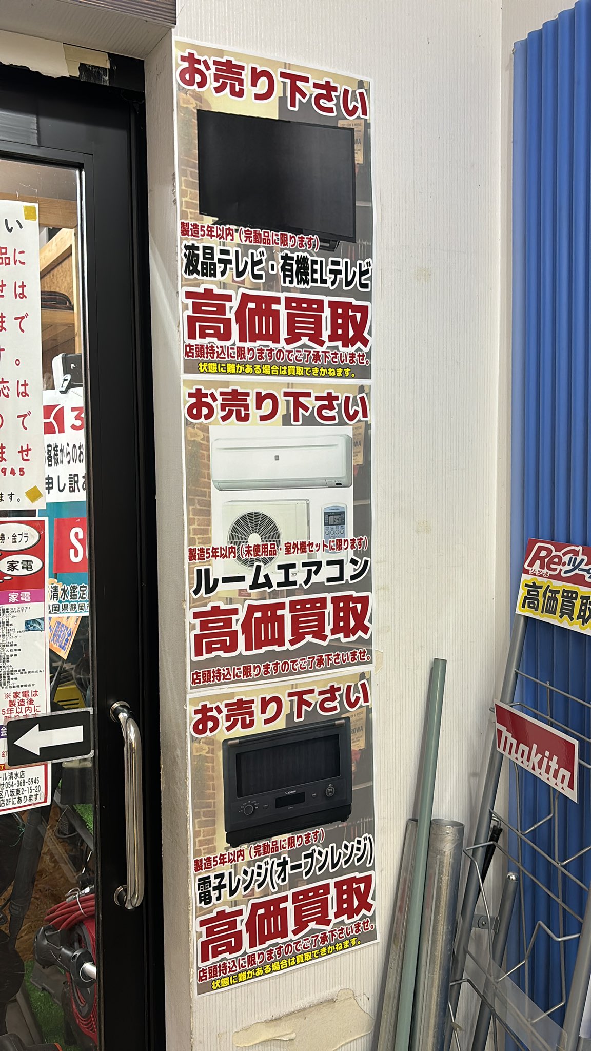 静岡県)静岡鑑定団八幡店６ | 万代書店＆鑑定団＆倉庫の全国制覇を目指すブログ