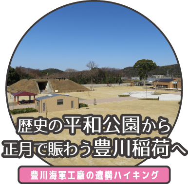 TK名鉄豊川線・駅紹介豊川稲荷～国府