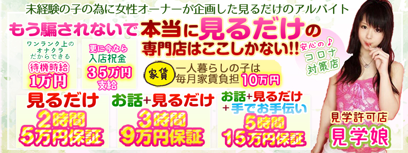 品川エリアで人気の人妻・熟女風俗求人【30からの風俗アルバイト】入店祝い金・最大2万円プレゼント中！