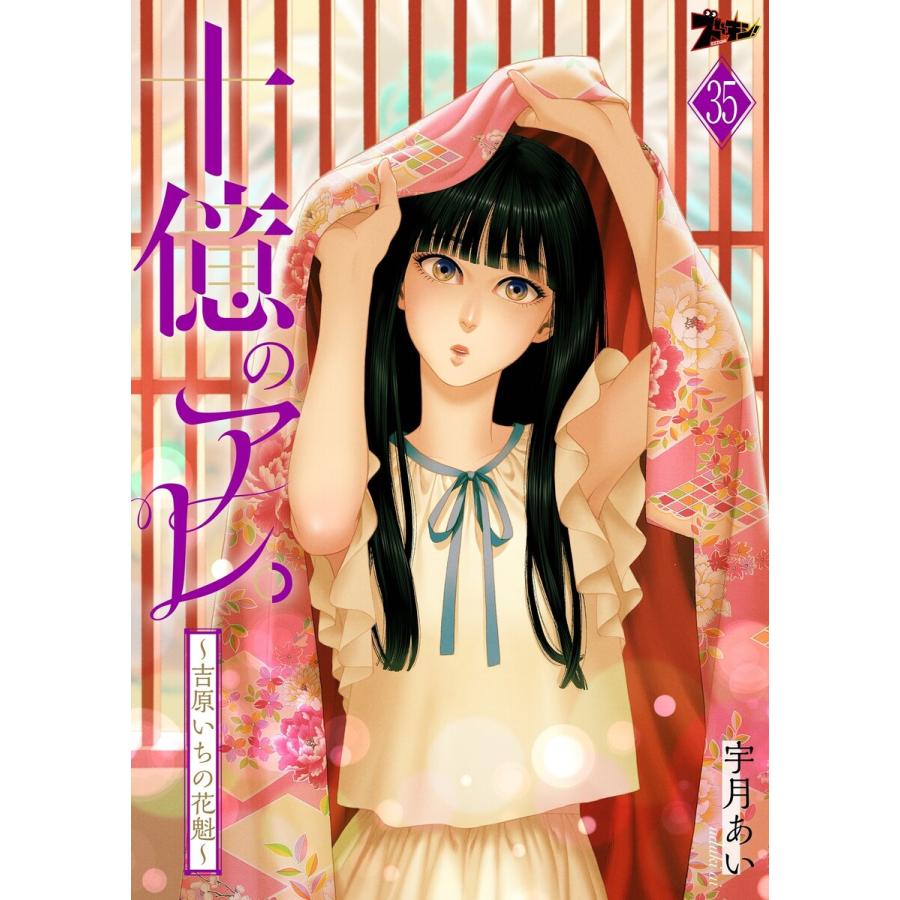 5つのパターンで覚える囲碁・初段への近道/吉原由香里/万波佳奈 : bk-4839982406 :