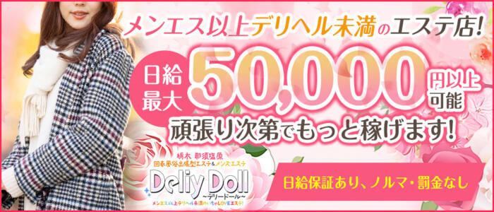 大田原のピンサロはどう？周辺風俗の口コミや評判を調べてみた！ - 風俗の友