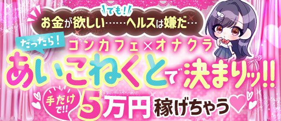 さよさんインタビュー｜手コキ＆オナクラ 大阪はまちゃん 梅田店｜梅田オナクラ・手コキ｜【はじめての風俗アルバイト（はじ風）】