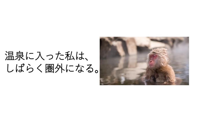 温泉-LPキャッチコピーLPアーカイブ