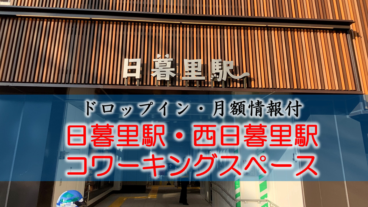 元祖たこ焼き屋台】だしタコ-DashiTako- 日暮里駅前店のデリバリー ・持ち帰り|