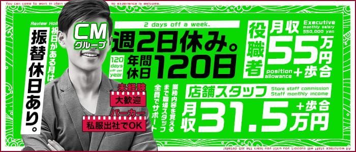 東京の男の風俗バイト求人！高収入の店員スタッフ募集特集！ | 風俗男性求人FENIXJOB