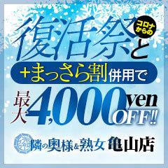 最新】四日市/鈴鹿/亀山のデリヘル おすすめ店ご紹介！｜風俗じゃぱん