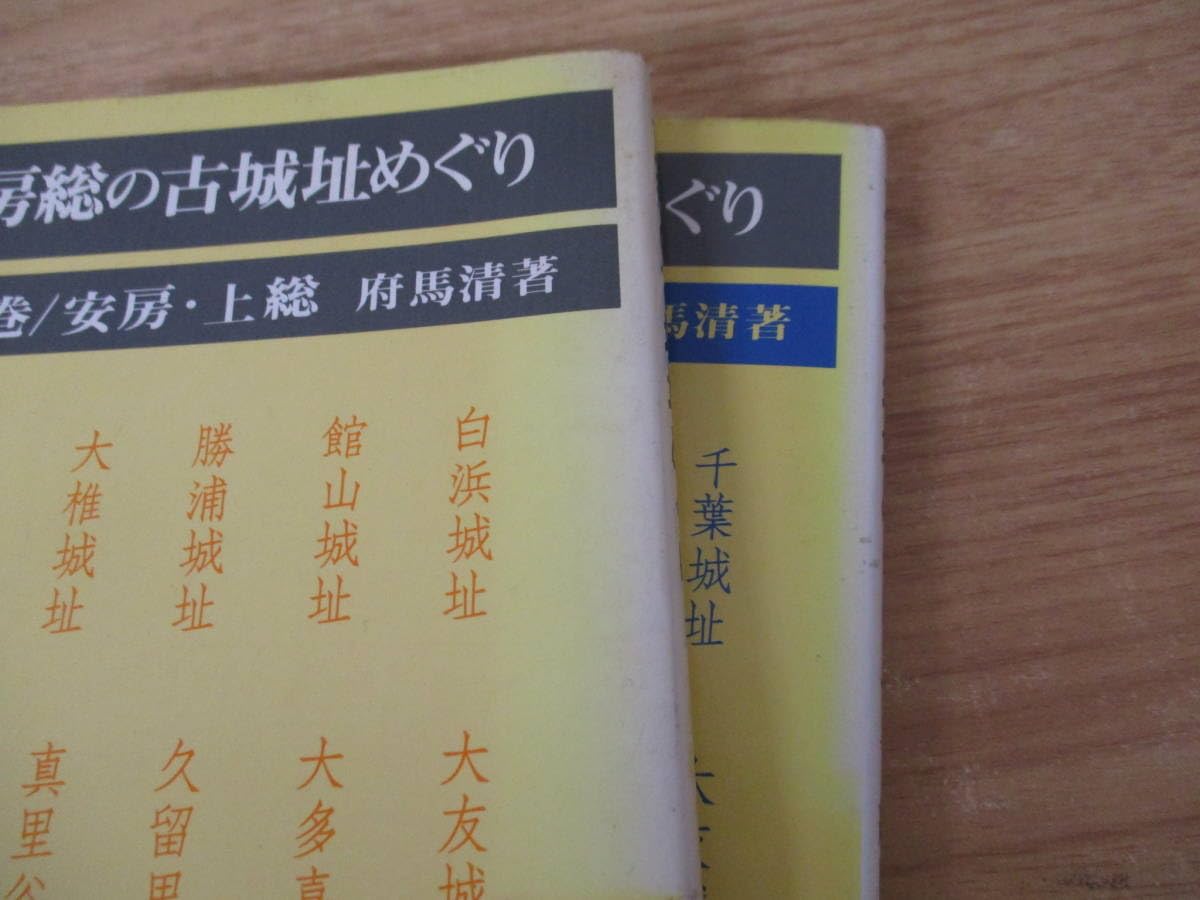 プチ千葉県知識 「下総中山」の由来って？TENNIS Trip