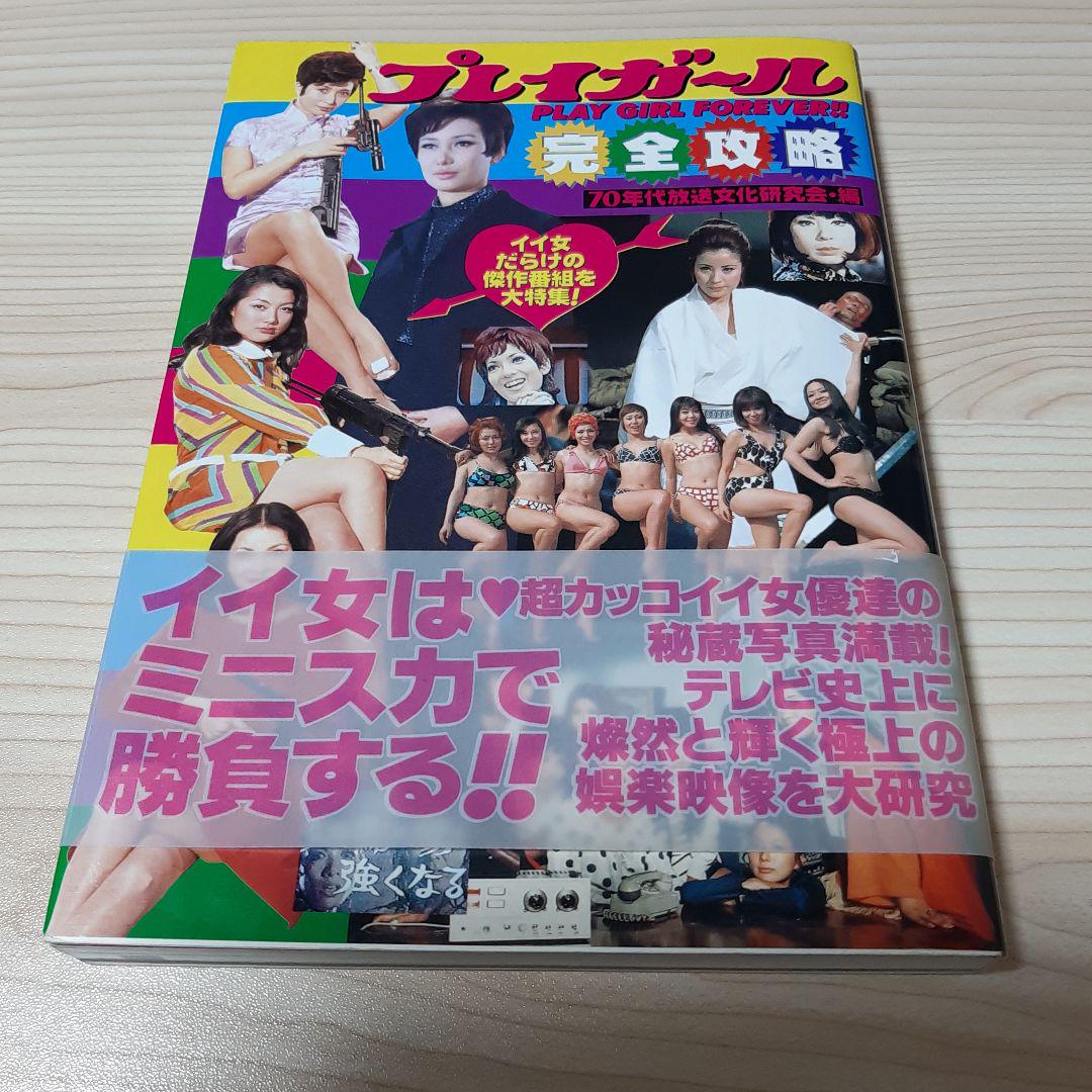 熊本 中央街ソープ「プレイガール」在籍【綾瀬/34歳】