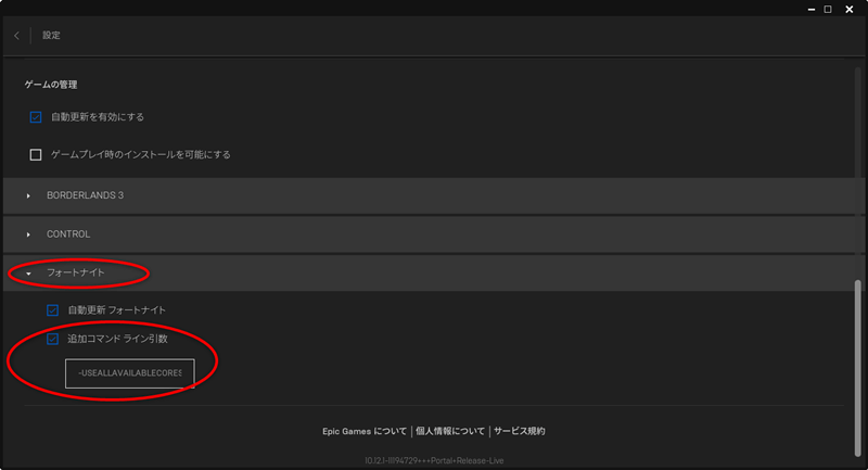 Switch版「フォートナイト」のおすすめ設定感度 編集 建築の設定・操作解説 -
