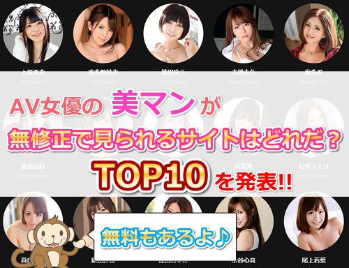 2022年FANZA人気AV女優ランキングTOP10! 1位:河北彩花 2位:松本いちか│エログちゃんねる