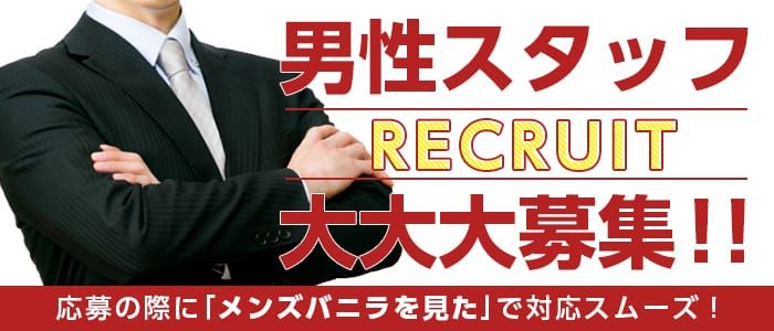 ギャル勉強中豊橋デリヘル学園の求人情報｜豊橋・豊川のスタッフ・ドライバー男性高収入求人｜ジョブヘブン