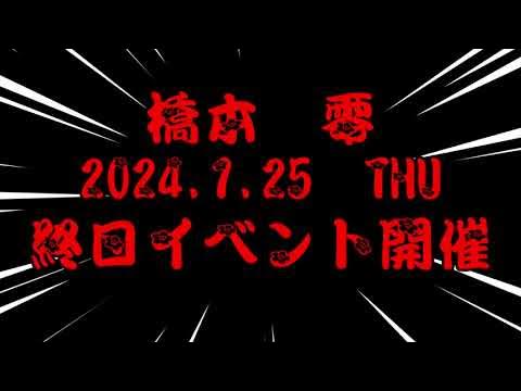 墨田区 空手道場】白蓮会館東京墨田支部福地道場 |