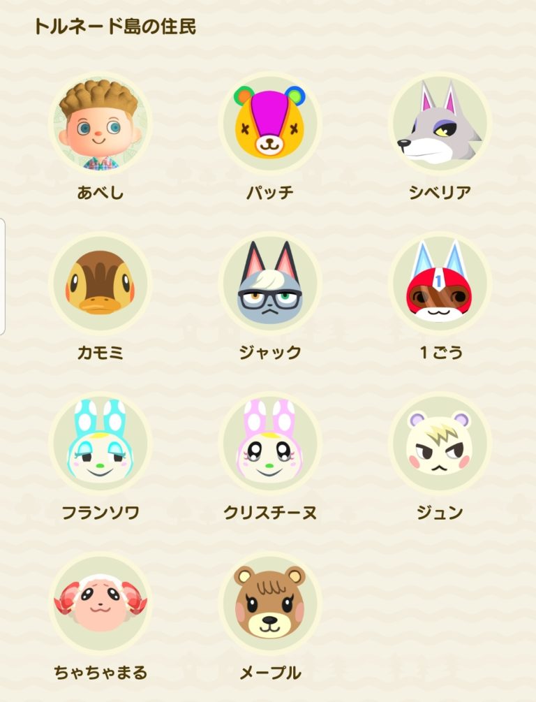 あつ森の、ランキング表集めてみました！ssランク持ってる人〜！TikTok