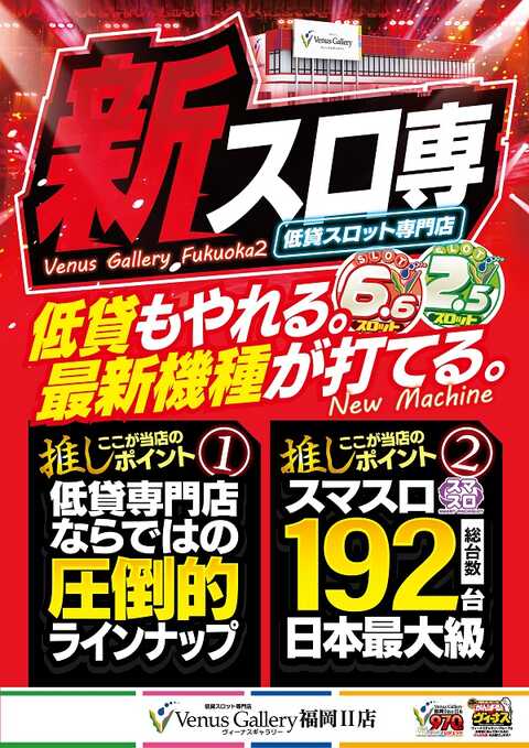 ヴィーナスギャラリー別府２駐車場（別府市/立体駐車場）の地図｜地図マピオン