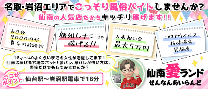 2024年最新】石巻の風俗求人【稼ごう】で高収入アルバイト