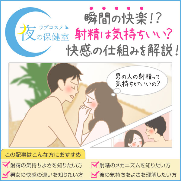 女性が中イキしやすくなる方法やコツからできない原因まで解説 | コラム一覧｜