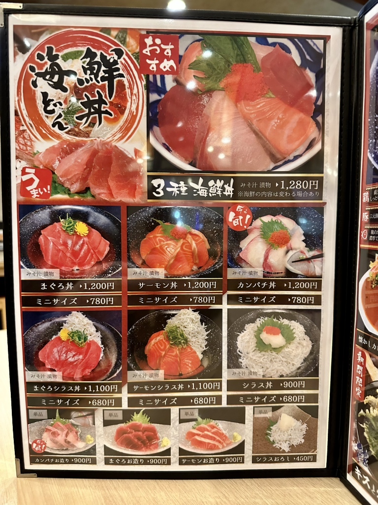 湯源郷 太平のゆ なんば店（桜川・大国町・今宮/魚介・海鮮料理） - Retty