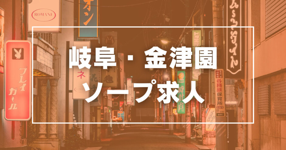 コロナ対策店舗】ザ・プレミアム(THE PREMIUM)が稼げる理由とは？川崎・堀之内のソープ求人｜風俗求人・高収入バイト探しならキュリオス