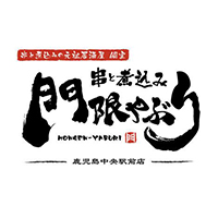 鹿児島市にある居酒屋「鳥将軍」の鹿児島中央駅店について | 天文館/中央駅 鳥料理居酒屋【炭焼