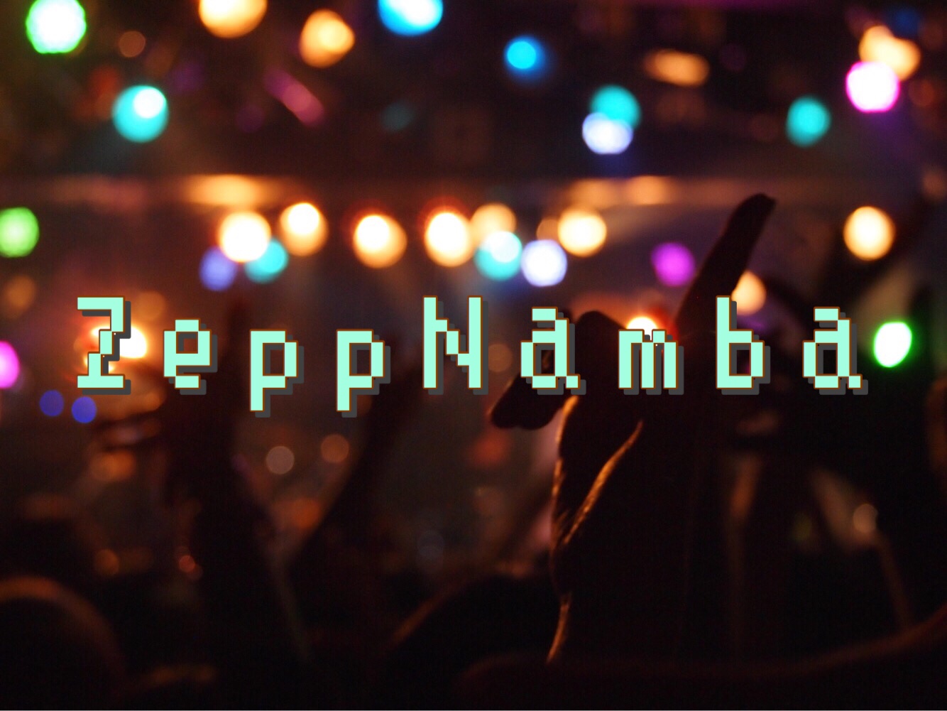 シンデレラ大阪公演 ライブハウスで気を付けること Zepp